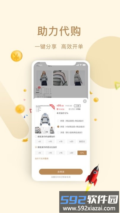 袋袋购红人版截图2
