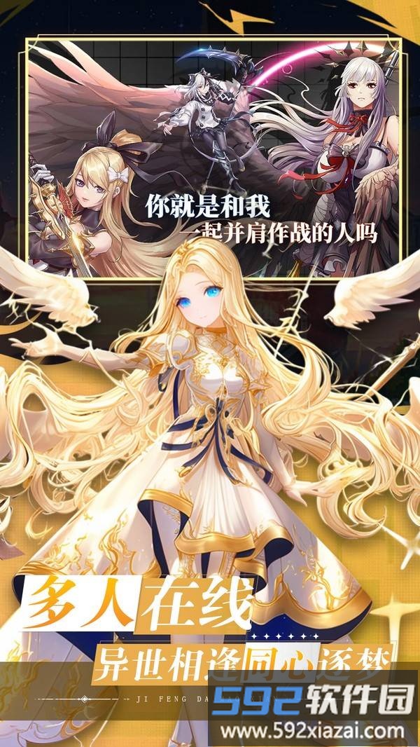 疾风大冒险截图3