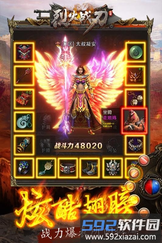 烈火战刃游戏<a href='https://www.592xiazai.com/tags/下载.html' target='_blank' class='keylink'>下载</a>