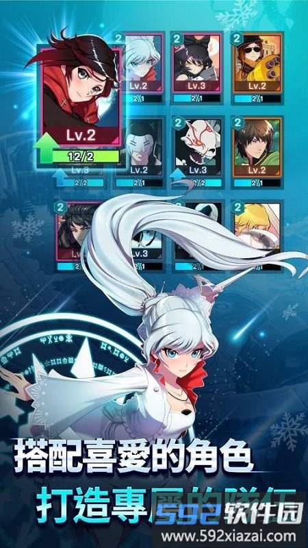 rwby巅峰对决最新版截图3