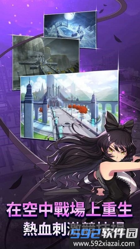 rwby巅峰对决最新版截图4