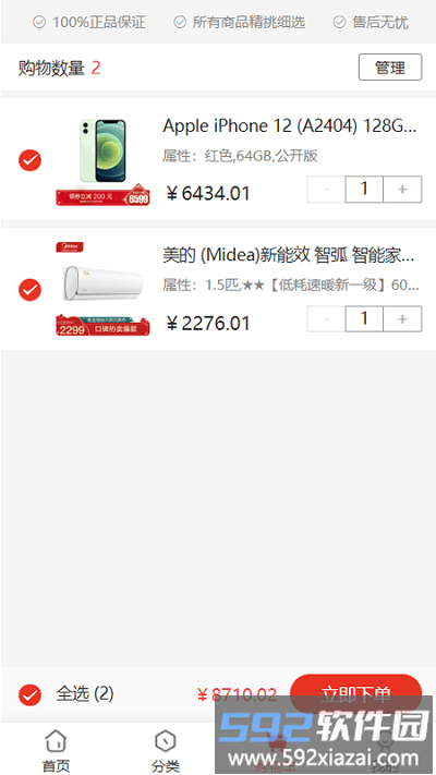 稀有纪app<a href='https://www.592xiazai.com/tags/下载.html' target='_blank' class='keylink'>下载</a>