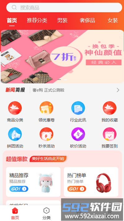 稀有纪商城截图1