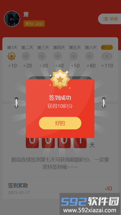 稀有纪商城截图2