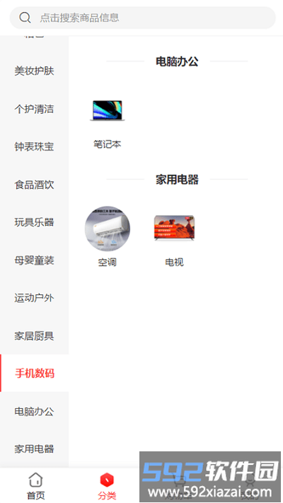 稀有纪商城截图4