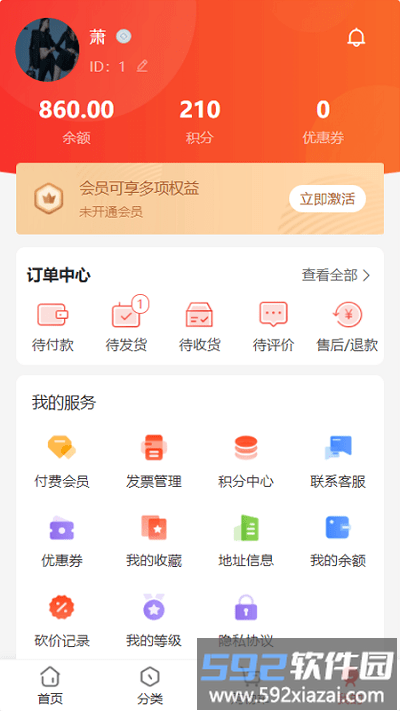 稀有纪商城截图5