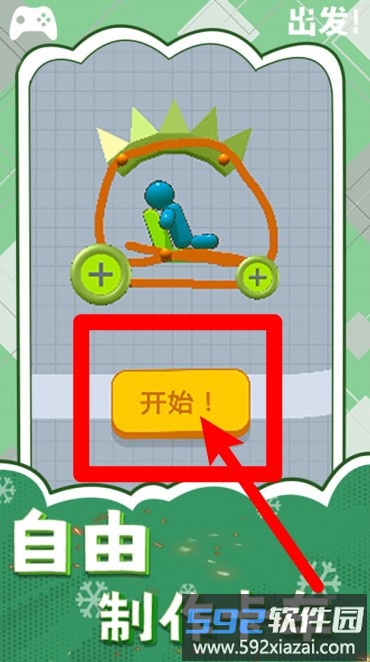 3D变形卡车