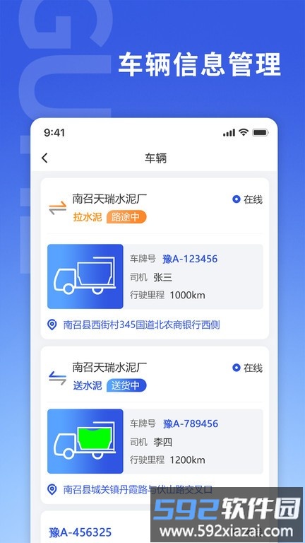 古河水泥服务端最新版截图2