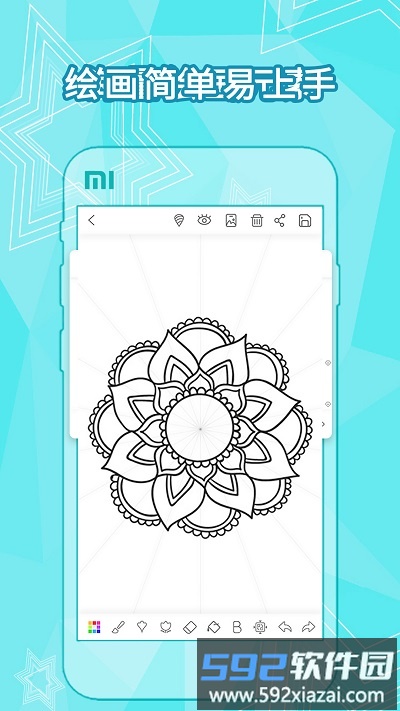 全力万花筒画图软件截图1