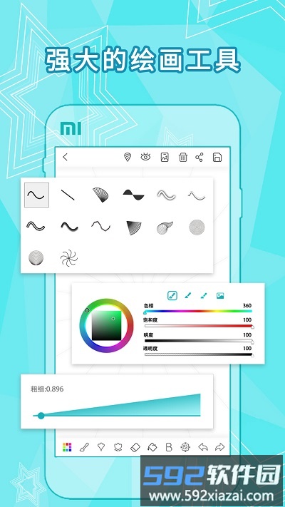 全力万花筒画图软件截图3