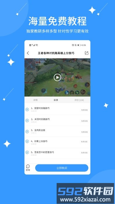 亿能互动app截图3