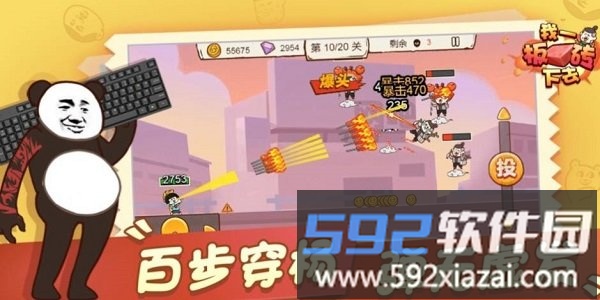 火柴人大乱斗测试服截图1