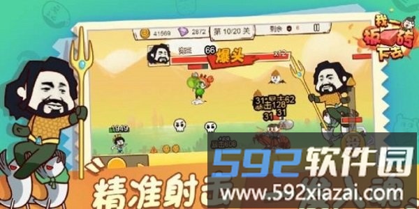 火柴人大乱斗测试服截图2