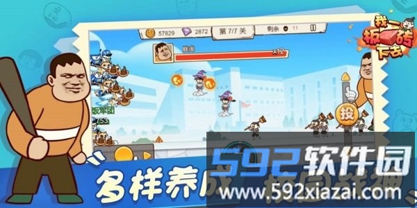 火柴人大乱斗测试服截图3