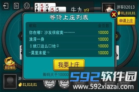 牛牛金花手机棋牌玩法截图1