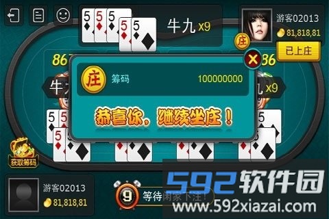 牛牛金花手机棋牌玩法截图3