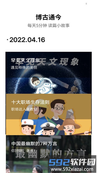 疫苗接种记录软件截图2