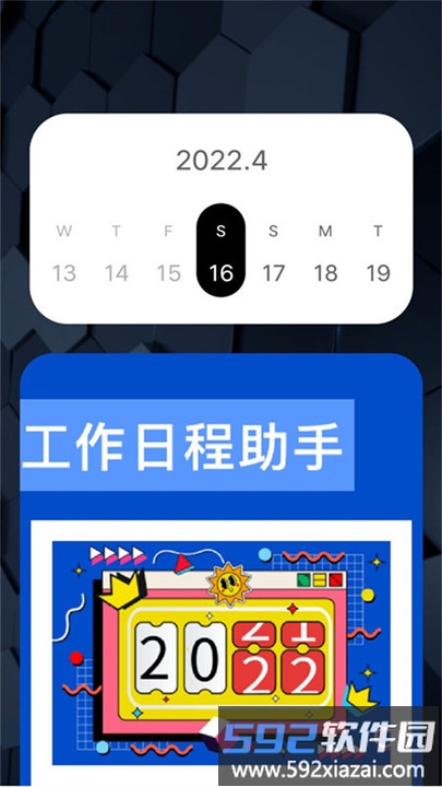 疫苗接种记录软件截图3