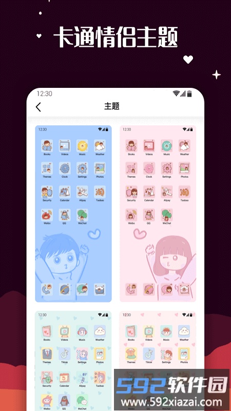 自制图标宝最新版截图1