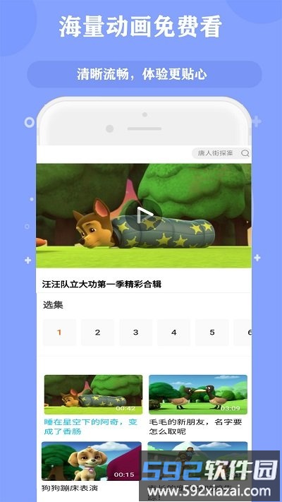 启蒙儿歌故事动画片app截图1