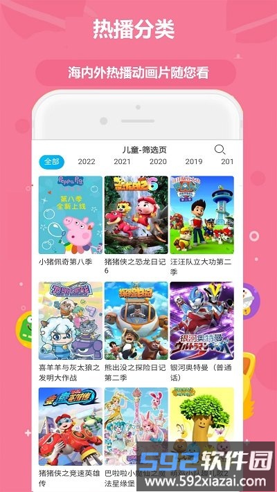 启蒙儿歌故事动画片app截图3
