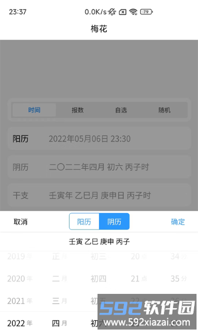 易瑞笔记app截图1