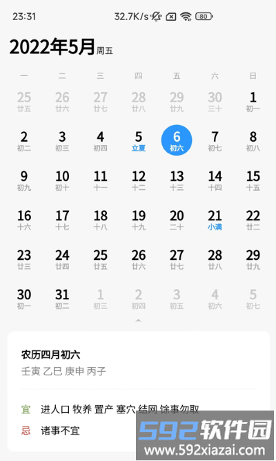 易瑞笔记app截图3