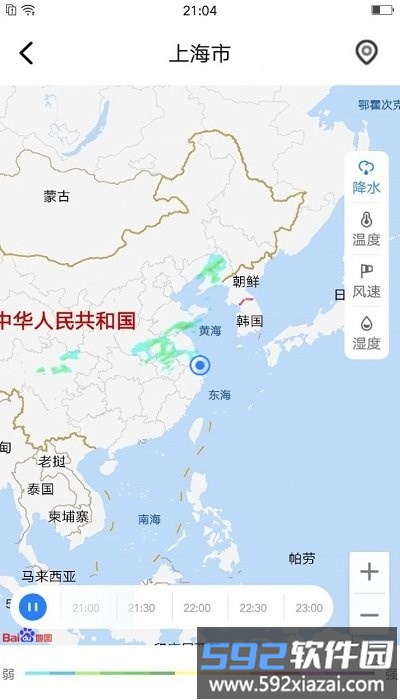 养心天气app截图3