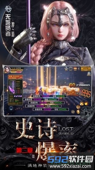 破坏领域手游截图2