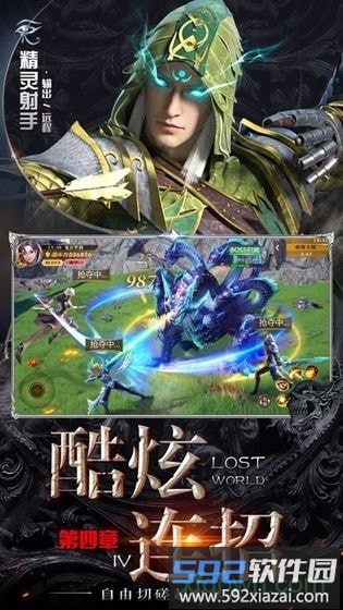 破坏领域手游截图3