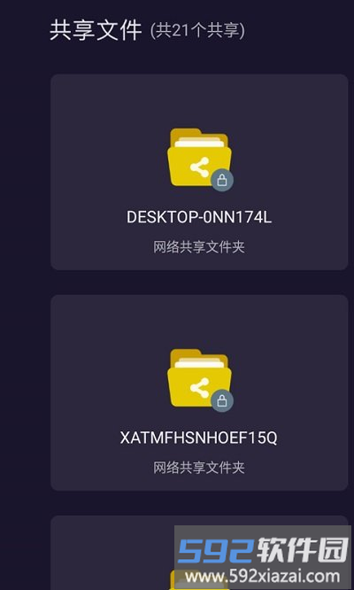 本地文件浏览器app截图2
