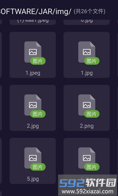本地文件浏览器app截图3