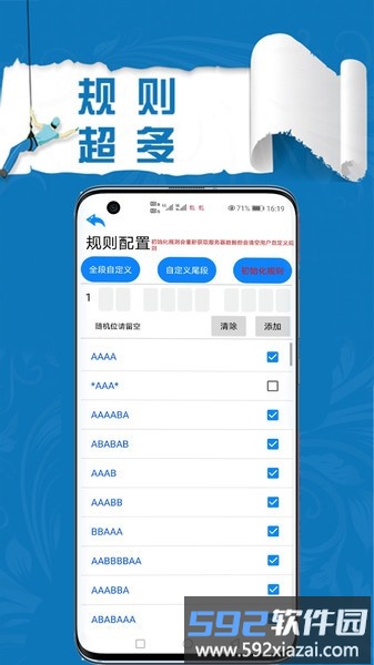 扫靓号app截图1