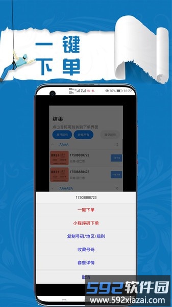 扫靓号app截图3