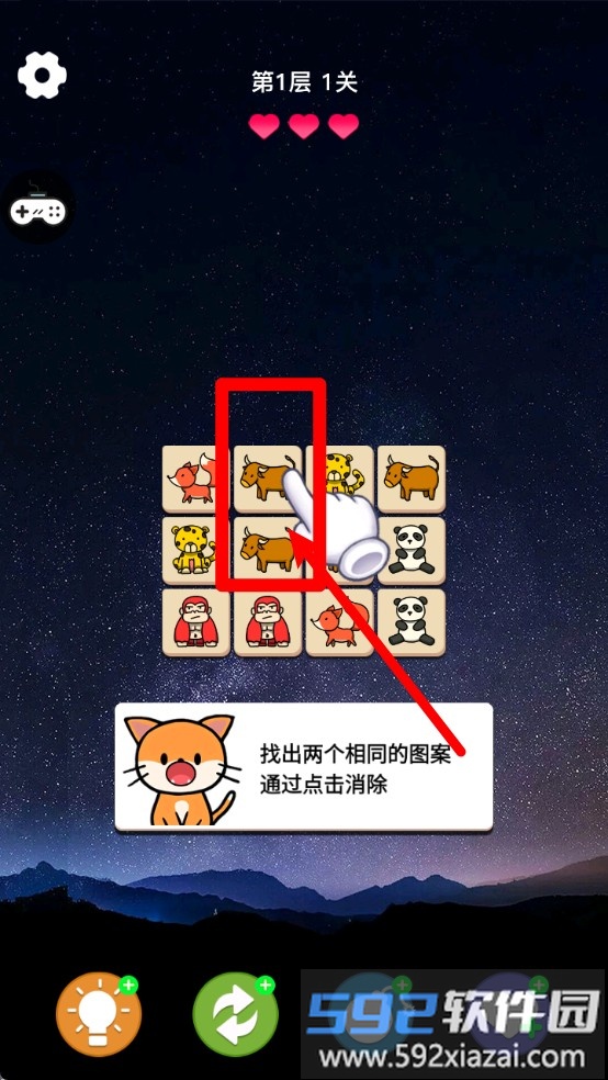 宠物连连看之星星消灭