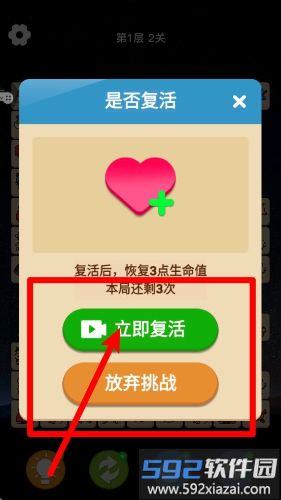 宠物连连看之星星消灭