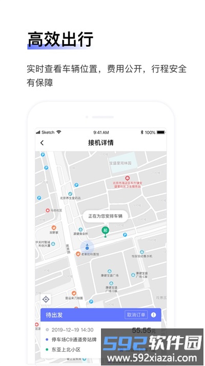 汉唐旅行app截图2