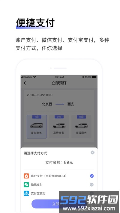 汉唐旅行app截图3