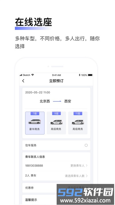汉唐旅行app截图4