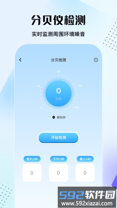 实用大师app截图3