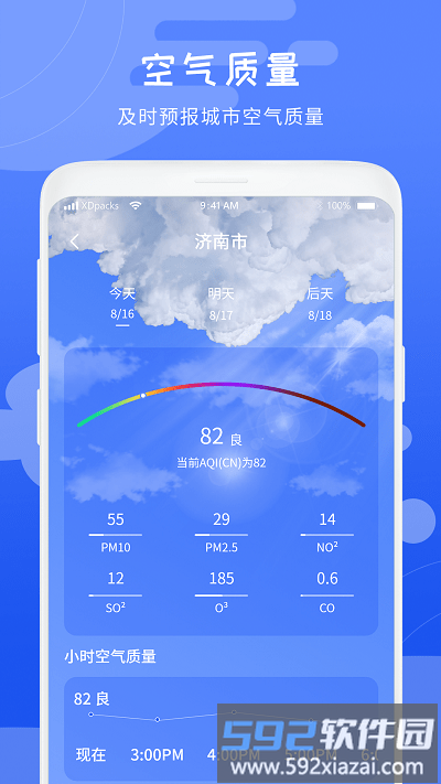 当地天气预报王app截图1