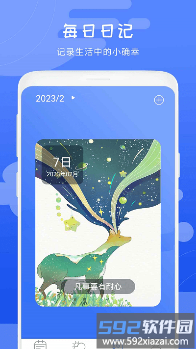 当地天气预报王app截图2