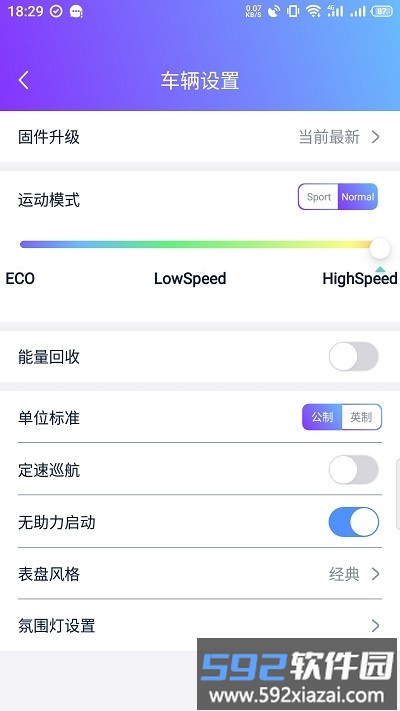okai电动车官方版截图1