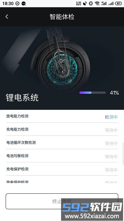 okai电动车官方版截图3
