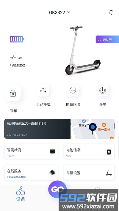 okai电动车官方版截图4