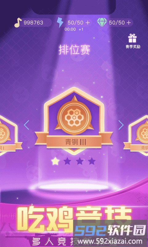 节奏枪神正版游戏截图3