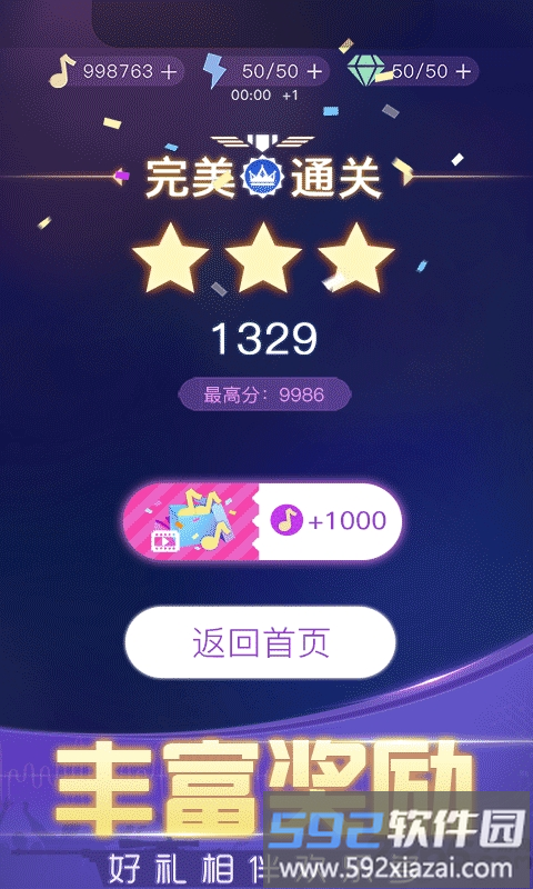 节奏枪神正版游戏截图4