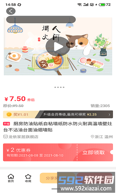 云鹿优选平台app截图1