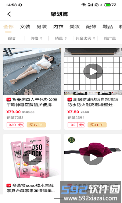云鹿优选平台app截图3