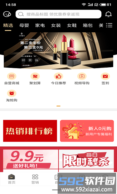 云鹿优选平台app截图4